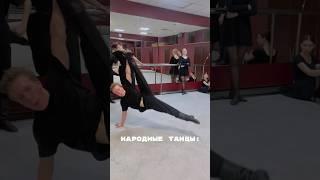 Народный танец — это не сложно ? тгк: ансамбль перепляс #dance #народныйтанец #танцы