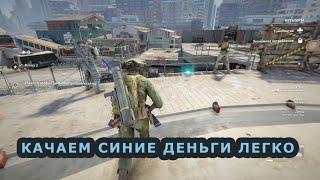 World War Z ЗАРАБАТЫВАЕМ СИНИЕ ДЕНЬГИ ЛЕГКО НЕ НАПРЯГАЯСЬ