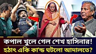 Ajker Bangla Khobor 14 Nov 2024 | Bangladesh Latest News | Somoy Sangbad | Sheikh Hasina news today