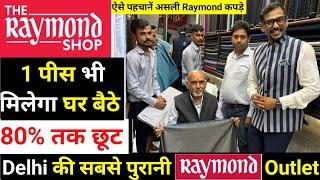 Raymond Only दिल्ली की सबसे पुरानी दुकान / Suiting, Shirting Raymond Fabrics at Chandni Chowk Delhi