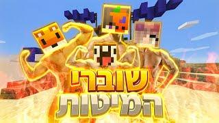 !בד וורס אבל אנחנו הורגים את כולם