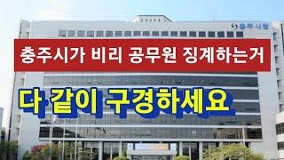 허위보고서 제출한 공무원 세명 찾았어요. 귀농사월 탄생 비화