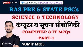 Computer & IT MCQs | Part-1 | Science & Technology | RAS Pre & State PSCs | Sumit Meel