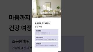 조용한 건강상점 ‘여든‘으로 인사드려요!