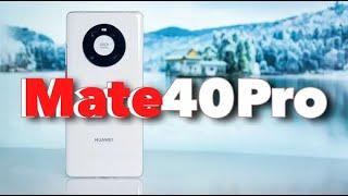 「蓝猫开箱」Mate40Pro，配置不顶尖，为什么是公认的国产旗舰！