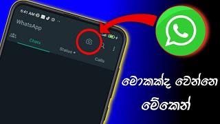 whatsapp new update | whatsapp tips | SL damiya | @SLdamiya | whatsapp tips and tricks 2023