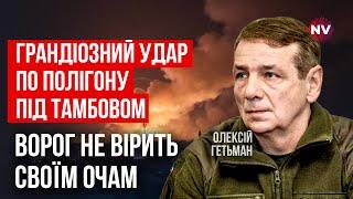 Взорвались арсеналы по всей РФ. Украина сделала нечто фантастическое | Алексей Гетьман