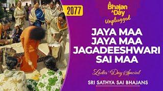 2077 - Jaya Maa Jaya Maa Jagadeeshwari Sai Maa | Ladies Day Special Bhajan | Sri Sathya Sai Bhajans