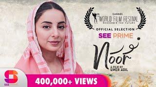 Noor | Short Film | Sarwat Gilani | Omair Rana | Tanisha Shameem | Original | SeePrime |