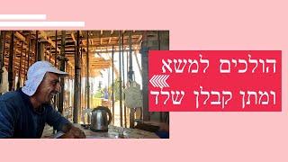 הולכים למשא ומתן מול קבלן שלד - טיפים (2022)