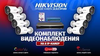 Лучший комплект видеонаблюдения из камер Hikvision DS-2CD2047G2H-LI за все время! 