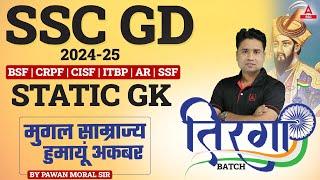 SSC GD 2024-25 | SSC GD Static GK  मुगल साम्राज्य | Complete SSC GD GK | Part 4 | by Pawan Moral Sir