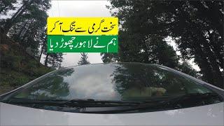 Sakht garmi se tang aa kar ham ne Lahore chorr diya | #LahorePropertyScape