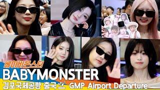 베이비몬스터, 잘 먹고잘 자는게최고예요잘 다녀올게요️(출국)️BABYMONSTER Airport Departure 2025.3.13 Newsen