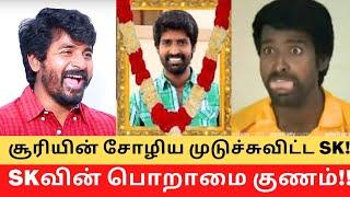 Sivakarthikeyan Destroys Soori's Career !! || Cinema SecretZ