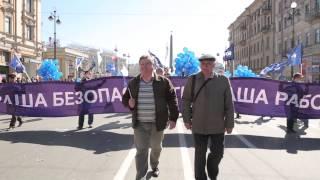 Демонстрация на 1 мая 2013 года, БОРС охранное предприятие