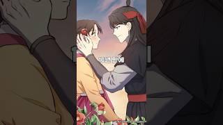10년 만에 돌아온 남동생이 수상하다 #웹툰리뷰 #웹툰추천