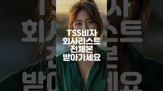 TSS비자 스폰서 승인된 회사 리스트 전체본 받아가세요! #호주이민 #호주유학 #TSS비자