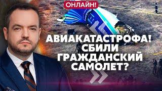 Кто сбил гражданский самолет и какими будут последствия. Атака по Украине