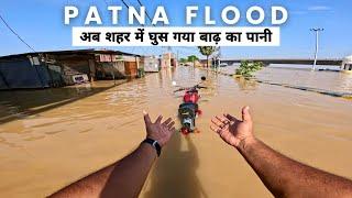 Patna Flood 2024 | अब शहर में घुस गया Ganga River का पानी | Matargashti Vlogs