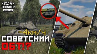 War Thunder Mobile • Обзор Bfw. Jagdpanther G1