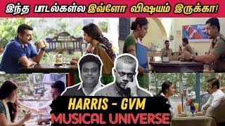 GVM - HARRIS JAYARAJ பாடல்களில் இவ்வளவு விஷயம் இருக்கா! - Gautham Menon - Harris Jayaraj MAGIC️