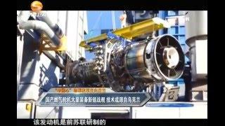 杭州电视台军事频道 期 中国国产燃气轮机助力大型水面舰艇 外媒热炒中国南海造岛