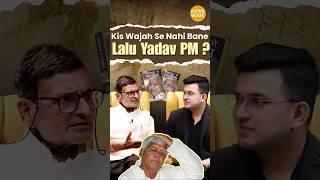 Did Lalu Yadav Ever Dream of Becoming India’s Prime Minister? | Nalin Verma | Shubhankar Mishra