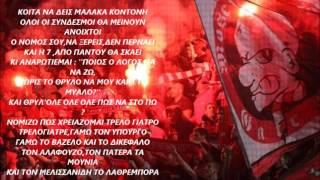 ΟΙ ΣΥΝΔΕΣΜΟΙ ΘΑ ΜΕΙΝΟΥΝ ΑΝΟΙΧΤΟΙ -7-