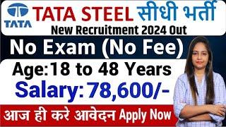 TATA Steel Recruitment 2024 | TATA Steel New Vacancy 2024 | Latest MNC Jobs in 2024 | Dec 2024