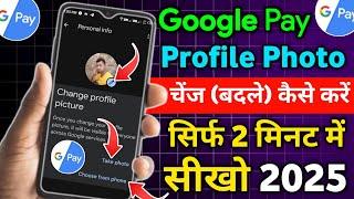 Google Pay Par Profile Photo Kaise Change Kare 2025 | How To Change Google Pay Profile Picture 2025