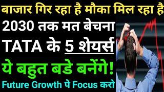 Tata Group 5 Stocks, Tata Group Best Shares, Long Term Investment Stocks, Tata Shares,