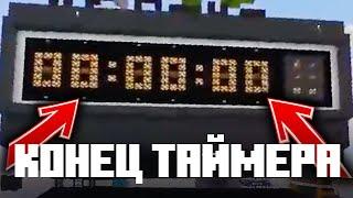 КОНЕЦ ТАЙМЕРА НА МАЙНШИЛД АКАДЕМИЯ // Нарезка Стрима Магмуста