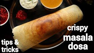 cripsy roasted hotel style masala dosa recipe | ಹೋಟೆಲ್ ಮಸಾಲ ದೋಸೆ | how to make crispy masale dose