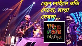 Rail Line e Body Debo Matha Debo Na | Arkadeep Mishra | The Folk Diariez | Bishnupur Mela 2021