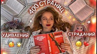 да, это 24 часа чтения (почти) книжный марафон  Анны Джейн Запрети любить