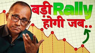 Day 2 of Market Rally? क्या अब बड़ा Move आएगा? Stock Market Today  #bulltrack #nifty