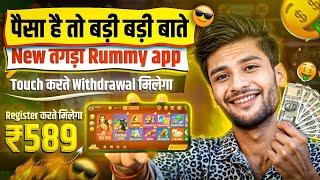 NO INVESTMENT 100% New Rummy Earning App Today | New Teen Patti Earning App | earn money online