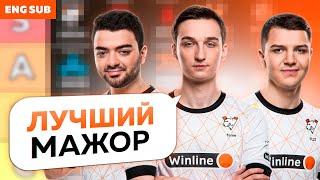 ВЫБИРАЕМ ЛУЧШИЙ МЕЙДЖОР В ИСТОРИИ CS | VIRTUS.PRO