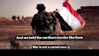 WE DON'T CARE - Yemeni anti-American folk song