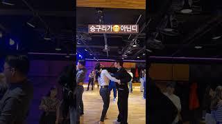 [부천 라틴 클럽 카디즈] 매주목요일센바강습 #에단#유리#모카데이  #24.12.26#bachata #salsa #dance #미녀 #미남 #hot