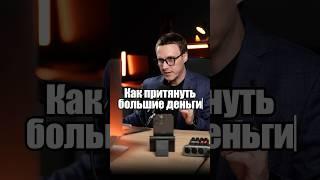 Очень действенная визуализация денег