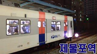 1호선 제물포역의 전동차들 / Jemulpo station trains