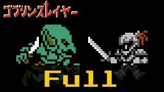 Goblin Slayer OP - Rightfully [8-Bit]