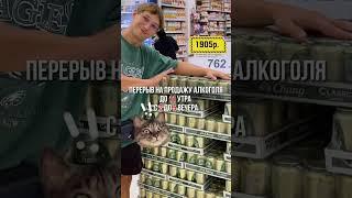 Обзор. Алкоголь в таиланде