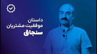 داستان مشتریان هم‌روش: سنجاق