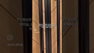 청년두드림 센터 소개 #부산청년  #부산청년두드림센터 #소개영상