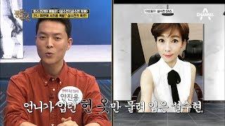 언니 때문에 서러움 폭발?! 설수현의 폭로! | 풍문으로 들었쇼 198회