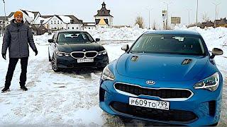 Взял KIA STINGER за 3 млн, но вспомнил про BMW 320i за те же ДЕНЬГИ! Немцы больше НЕ топ?