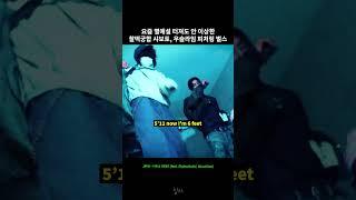 찰떡궁합 샤보토, 우슬라임 피처링 벌스